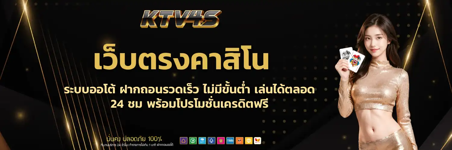 ktv4s