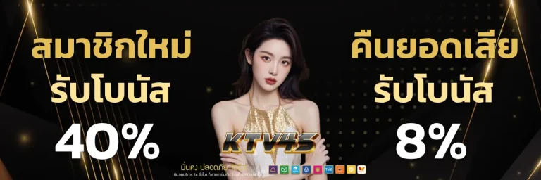 ktv4s ฝากถอน
