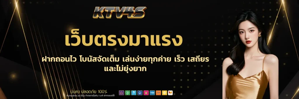 ktv4s สล็อต