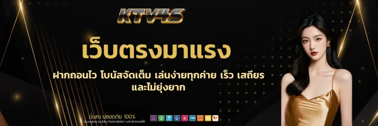 ktv4s สล็อต